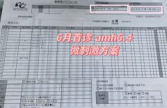 36岁微刺激促排