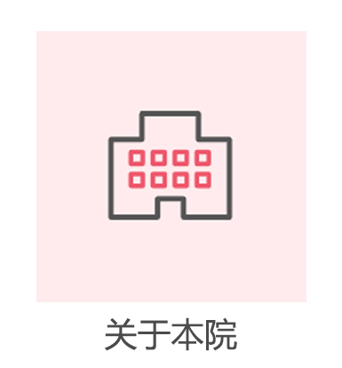 日本英医院介绍