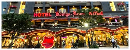 Hotel Konigs Krone Kobe神户王冠酒店外观