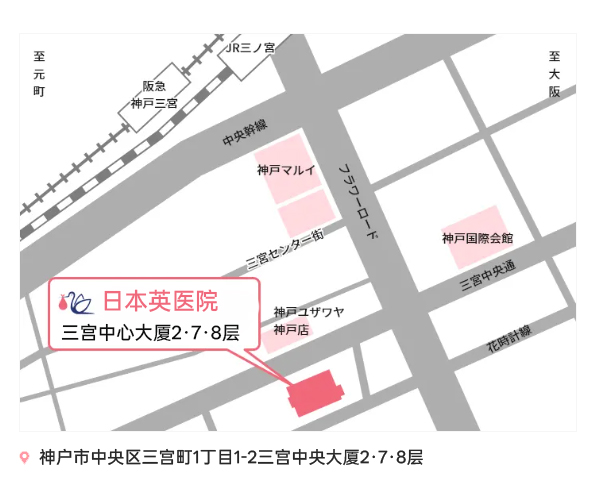 日本英医院位于神户 赴日就医流程示意